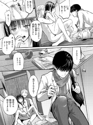 [さわたしゆん] ReberSible_163