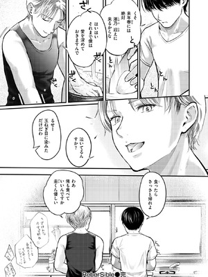 [さわたしゆん] ReberSible_182