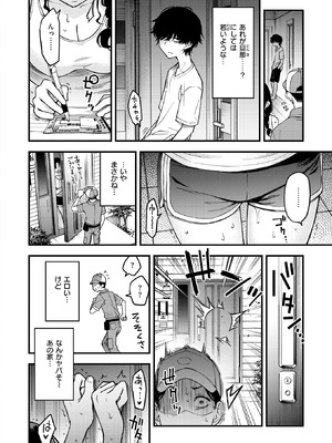 [どじろー] 義姉ちゃん、オナホになってよ。後編_011
