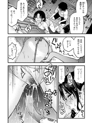 [どじろー] 義姉ちゃん、オナホになってよ。後編_013