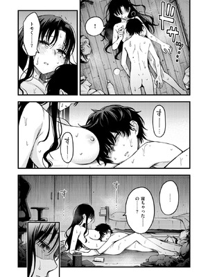 [どじろー] 義姉ちゃん、オナホになってよ。後編_043