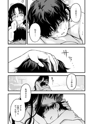 [どじろー] 義姉ちゃん、オナホになってよ。後編_044