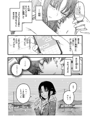 [どじろー] 義姉ちゃん、オナホになってよ。後編_045