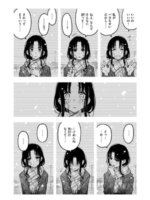 [どじろー] 義姉ちゃん、オナホになってよ。後編_046