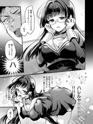 [雛原えみ] ××××しないと出さない彼女_303