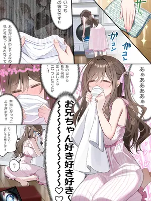 [piyopoyo] 幼馴染ちゃんシリーズ裏本6 [DL版]_12_isuo