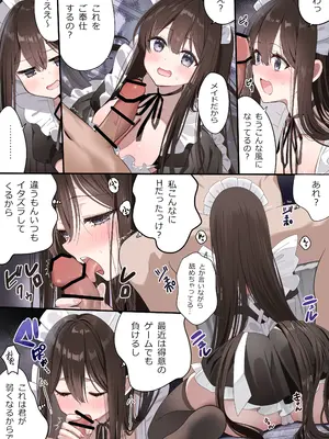 [piyopoyo] 幼馴染ちゃんシリーズ裏本6 [DL版]_26_hkkc