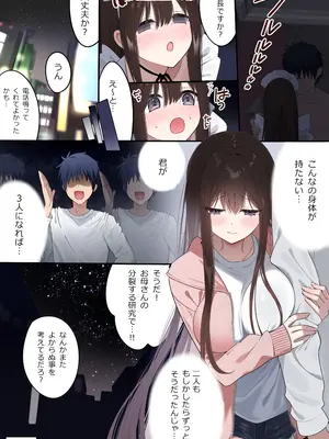 [piyopoyo] 幼馴染ちゃんシリーズ裏本6 [DL版]_32_vnnf