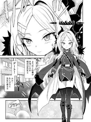 [くぼけん屋さん (くぼけん)] ヒナちゃんのとろとろたまご (ブルーアーカイブ) [DL版]_04_jrud