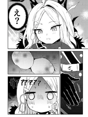 [くぼけん屋さん (くぼけん)] ヒナちゃんのとろとろたまご (ブルーアーカイブ) [DL版]_05_jqom