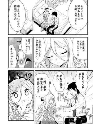 [くぼけん屋さん (くぼけん)] ヒナちゃんのとろとろたまご (ブルーアーカイブ) [DL版]_07_yxcf