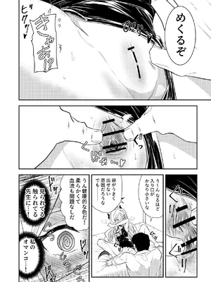 [くぼけん屋さん (くぼけん)] ヒナちゃんのとろとろたまご (ブルーアーカイブ) [DL版]_09_lvfn