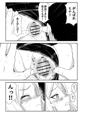 [くぼけん屋さん (くぼけん)] ヒナちゃんのとろとろたまご (ブルーアーカイブ) [DL版]_12_mubo
