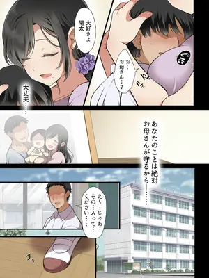 [まろん☆まろん] 人妻クラスメイト [DL版]_006_uhxg