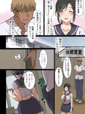 [まろん☆まろん] 人妻クラスメイト [DL版]_011_fkha