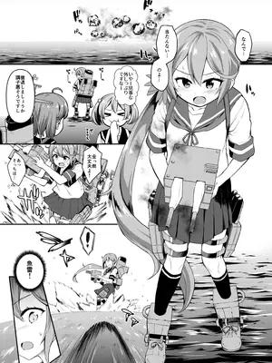 [サボテンビンタ (河上康)] 艦娘洋舞演習～後編～ (艦隊これくしょん -艦これ-) [DL版]_03_sfog