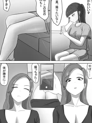 [ハリウの大冒険] マゾOLはバスでフタなりJKに強制露出プレイされた_03_tfcf