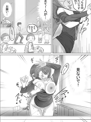 [ハリウの大冒険] マゾOLはバスでフタなりJKに強制露出プレイされた_14_redb
