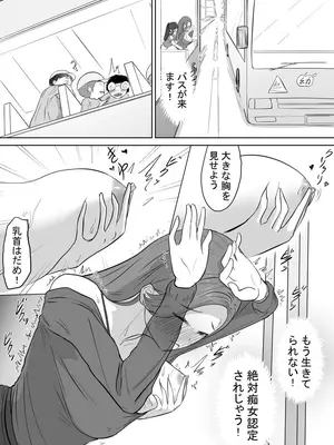 [ハリウの大冒険] マゾOLはバスでフタなりJKに強制露出プレイされた_15_sekr