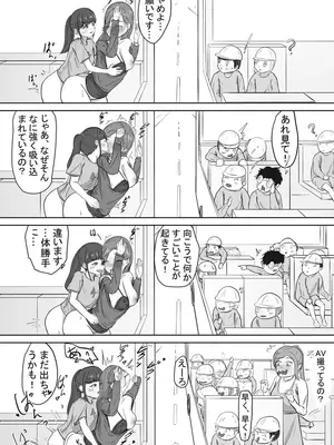 [ハリウの大冒険] マゾOLはバスでフタなりJKに強制露出プレイされた_16_keki