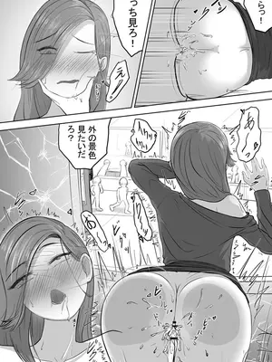 [ハリウの大冒険] マゾOLはバスでフタなりJKに強制露出プレイされた_17_xtmb
