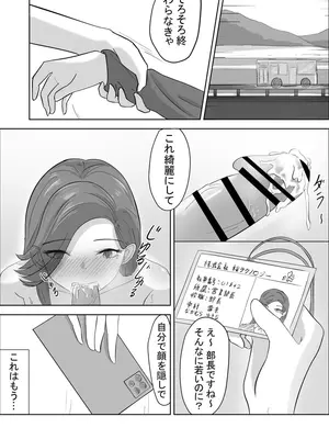 [ハリウの大冒険] マゾOLはバスでフタなりJKに強制露出プレイされた_19_wllg
