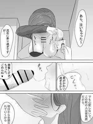 [ハリウの大冒険] マゾOLはバスでフタなりJKに強制露出プレイされた_20_ywno