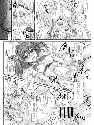 [ヴェロニカの歯 (の歯)] 罠カード性の時間後半戦 (超昂大戦エスカレーションヒロインズ) [DL版]_11_hejx