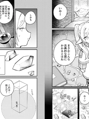 [田中家の鴨 (たなかあひる)] 落とし穴からの脱出 (葬送のフリーレン)_03_xpdp