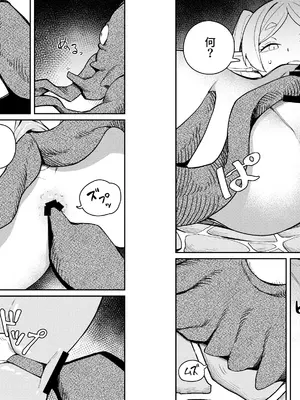 [田中家の鴨 (たなかあひる)] 落とし穴からの脱出 (葬送のフリーレン)_08_vrtl