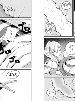 [田中家の鴨 (たなかあひる)] 落とし穴からの脱出 (葬送のフリーレン)_09_uxya