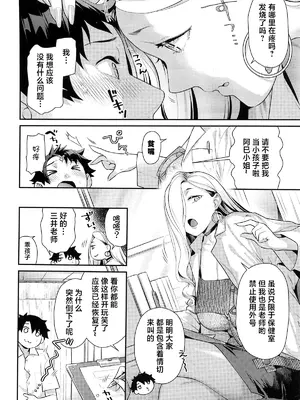 (C107) [ねこまた屋 (ねこまたなおみ)] 保健室のおみぃさん (Fate／Grand Order) [中国翻訳]_05_ssqx