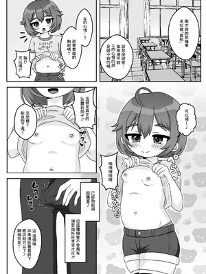 [106号室より (あさの透)] 無知むちむち♡ジト目な教え子と教室で生ハメセックス [中国翻訳] [DL版]_05_bcfo