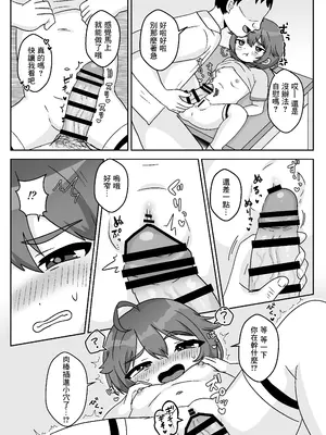[106号室より (あさの透)] 無知むちむち♡ジト目な教え子と教室で生ハメセックス [中国翻訳] [DL版]_08_cltw