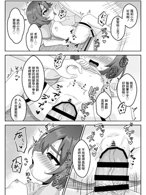 [106号室より (あさの透)] 無知むちむち♡ジト目な教え子と教室で生ハメセックス [中国翻訳] [DL版]_11_boqg
