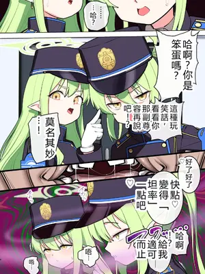 [ペッタン道場 (ペッタンP)] おじさん、橘姉妹と睡眠(純愛)スケベ本 (ブルーアーカイブ) [中国翻訳] [DL版]_04_oryu