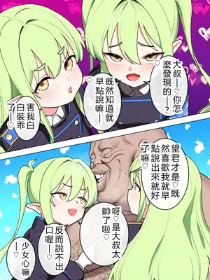 [ペッタン道場 (ペッタンP)] おじさん、橘姉妹と睡眠(純愛)スケベ本 (ブルーアーカイブ) [中国翻訳] [DL版]_11_bujv