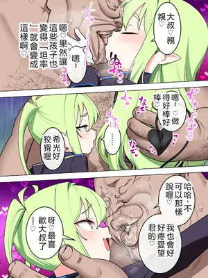 [ペッタン道場 (ペッタンP)] おじさん、橘姉妹と睡眠(純愛)スケベ本 (ブルーアーカイブ) [中国翻訳] [DL版]_12_xpaw
