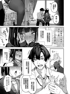 [ホイホイこーろ] Weekend Shagger Rush! (ブルーアーカイブ) [白杨汉化组] [DL版]_06_yseh