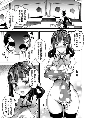[三和出版] 牝虐淫習【デジタル特装版】_011_sljq