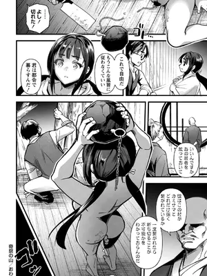 [三和出版] 牝虐淫習【デジタル特装版】_050_xgga