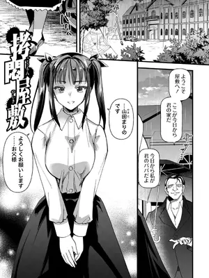[三和出版] 牝虐淫習【デジタル特装版】_051_givy