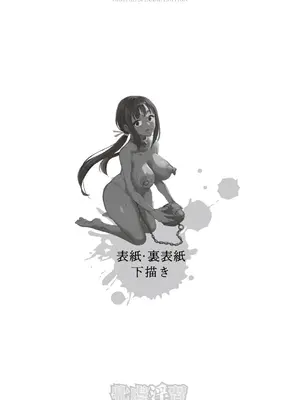 [三和出版] 牝虐淫習【デジタル特装版】_289_jwta