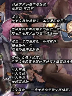 [しろくろうさ (スギユウ)] 魔法使い♀ちゃん、バッドエンドへの道 [中国翻訳]_002_jocn