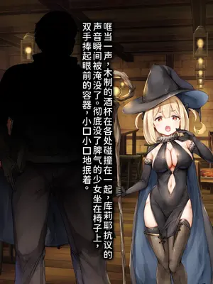 [しろくろうさ (スギユウ)] 魔法使い♀ちゃん、バッドエンドへの道 [中国翻訳]_003_lqnr