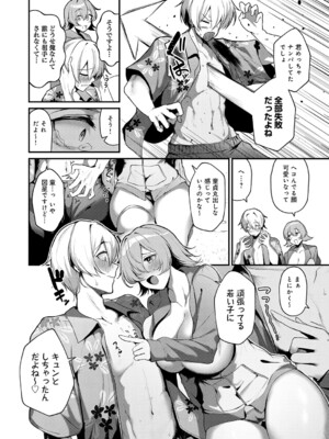 [けーしむ] たわわばけーしょん_k568agotp11344_0051