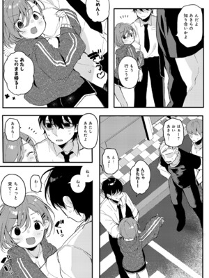 [よしだみんと] 初恋センチメンタル_k568agotp11344_0396
