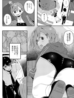 [よしだみんと] 初恋センチメンタル_k568agotp11344_0397