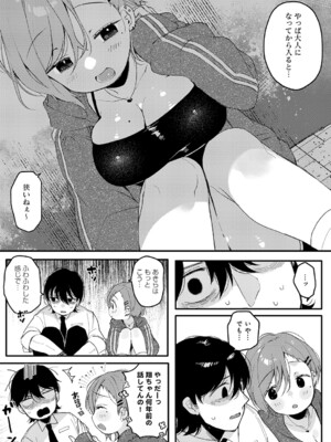 [よしだみんと] 初恋センチメンタル_k568agotp11344_0398