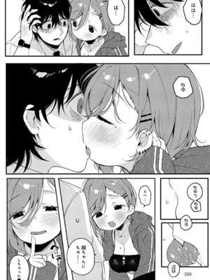 [よしだみんと] 初恋センチメンタル_k568agotp11344_0399